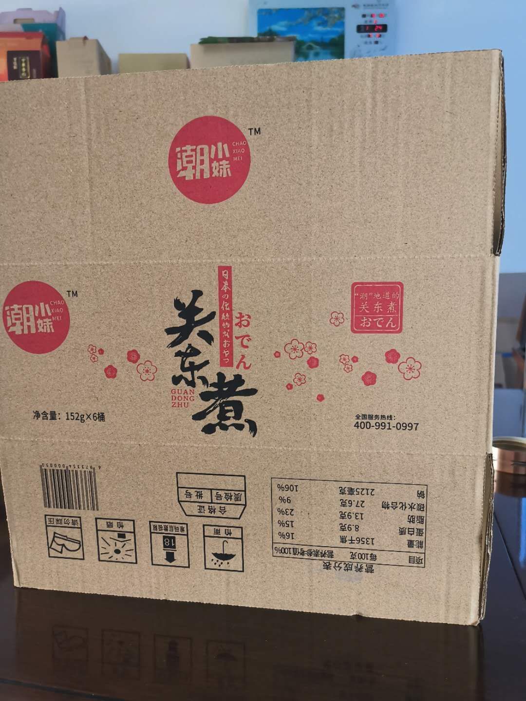 食品纸箱